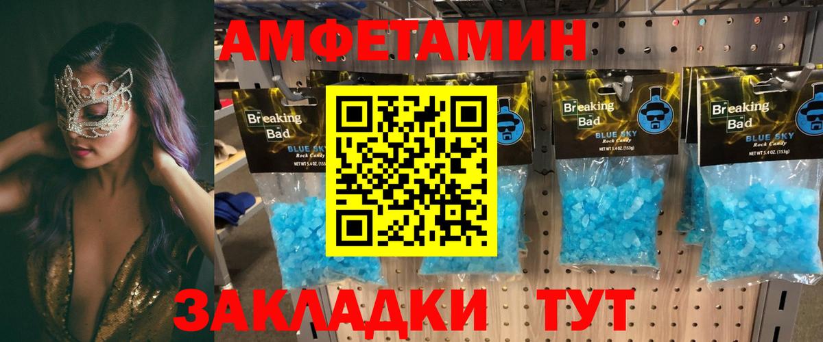 Амфетамин Розовый  Вход с VPN  Amphetamine  Пермь  Amphetamine 