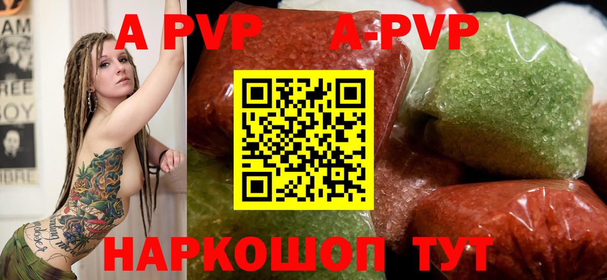 Alpha-PVP  Вход с VPN  A-PVP СК  Пермь  A-PVP Соль 