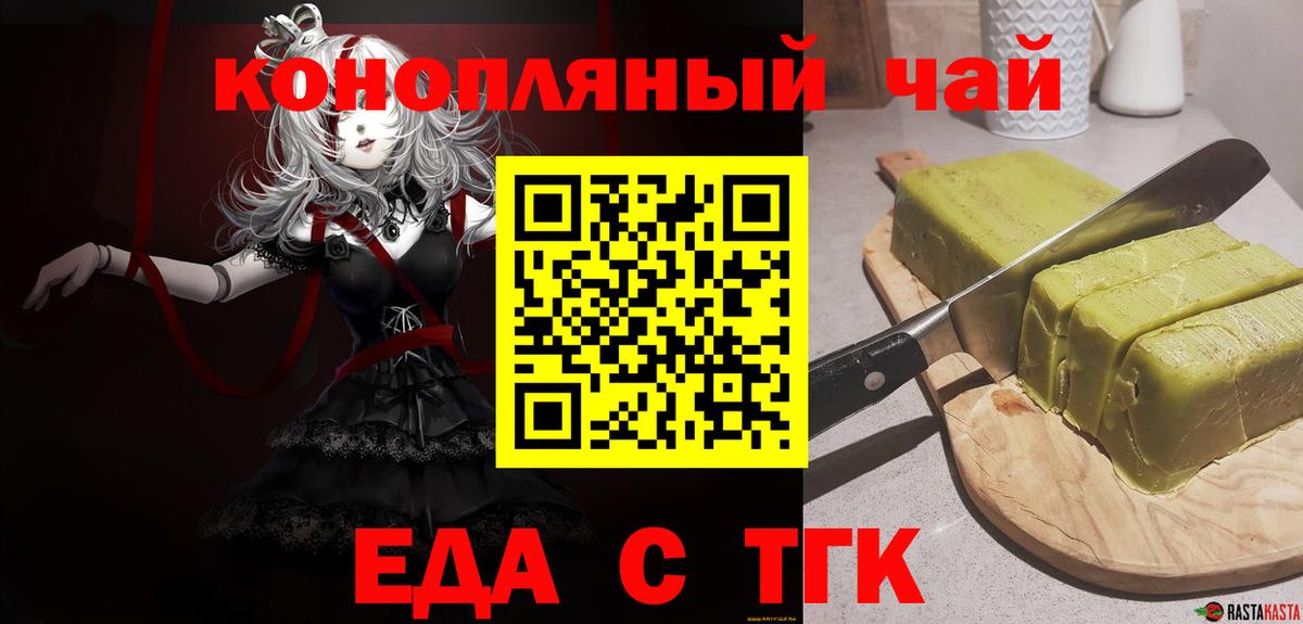 Пермь  Canna-Cookies конопля  Вход с VPN 