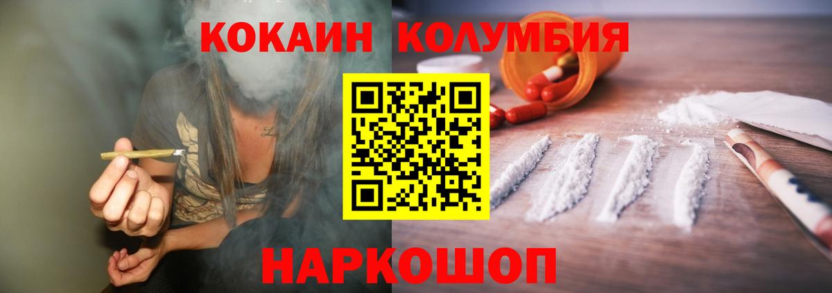 COCAIN VHQ Пермь