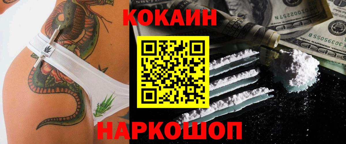 Пермь  Кокаин FishScale  Кокаин Columbia  Вход с VPN 