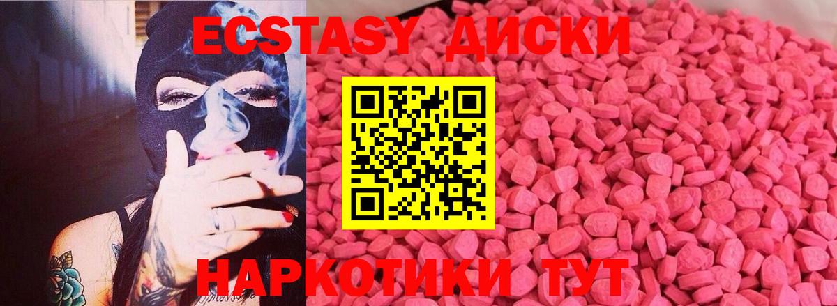Экстази 280 MDMA  Вход с VPN  Экстази  Пермь 