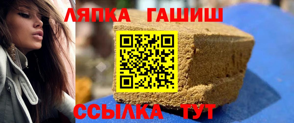 Пермь  ГАШ  Гашиш хэш  Вход с VPN  ГАШ убойный 