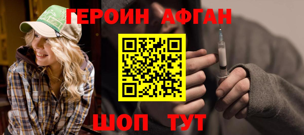 Героин белый  Вход с VPN  Пермь 
