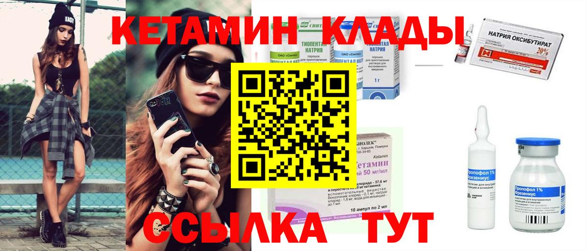 Кетамин VHQ  сайты даркнета состав  КЕТАМИН ketamine  Пермь  Вход с VPN 