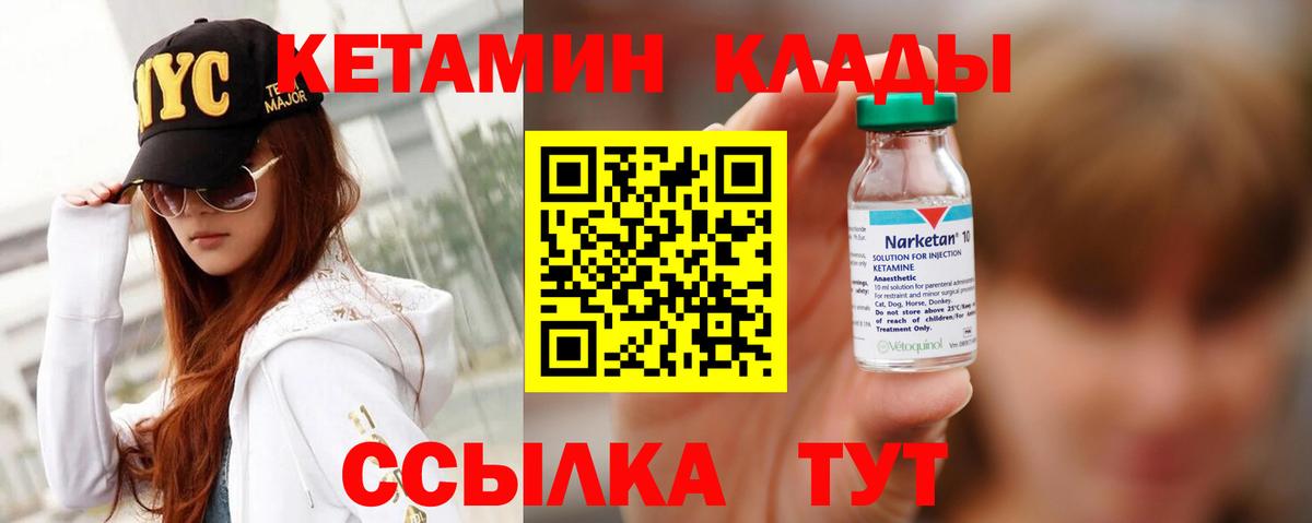 КЕТАМИН VHQ Пермь
