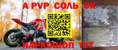 стафф Ипатово