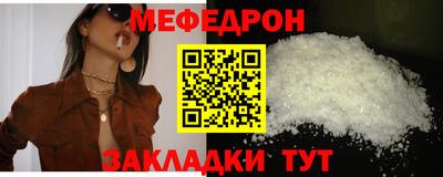 меф VHQ Ирбит