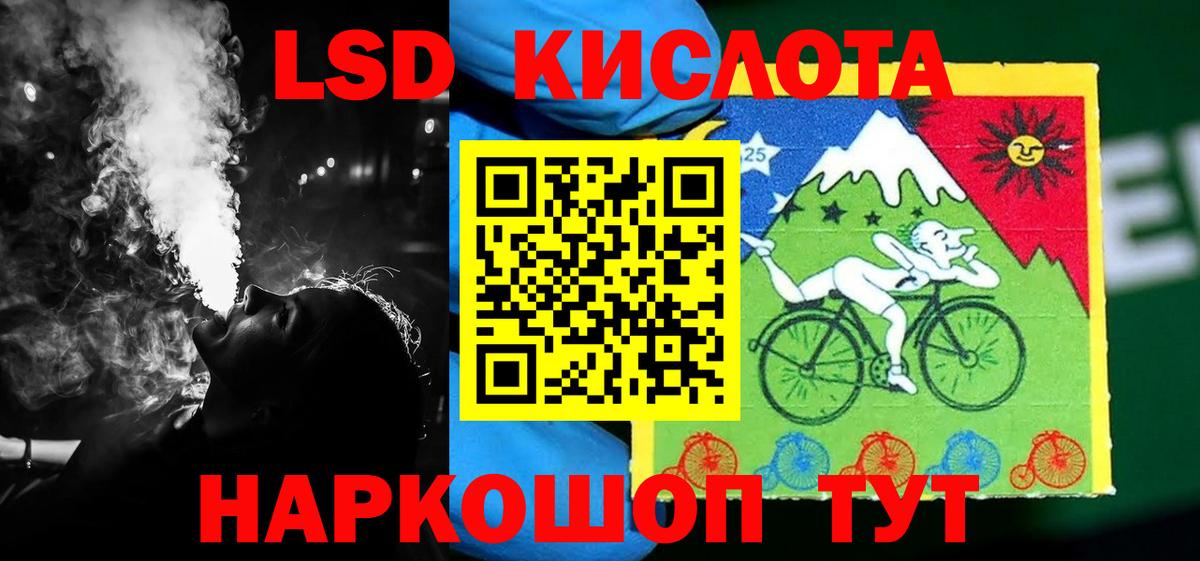 ЛСД экстази кислота Пермь