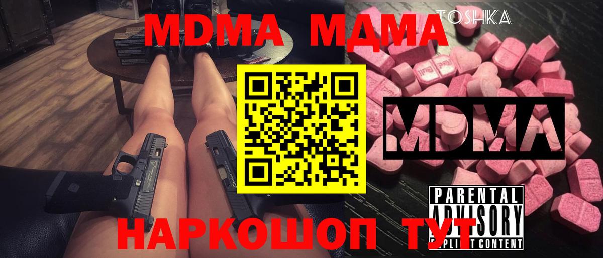 MDMA VHQ  Вход с VPN  MDMA  Пермь  МДМА VHQ 