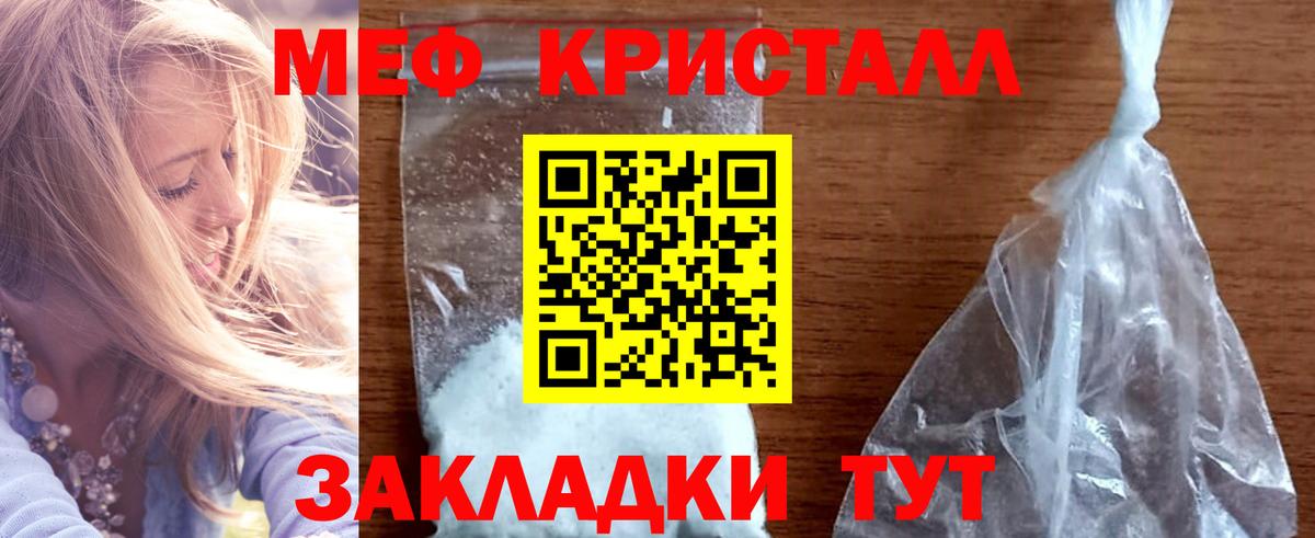 Меф мяу мяу  МЕФ mephedrone  Пермь  Мефедрон  Вход с VPN 
