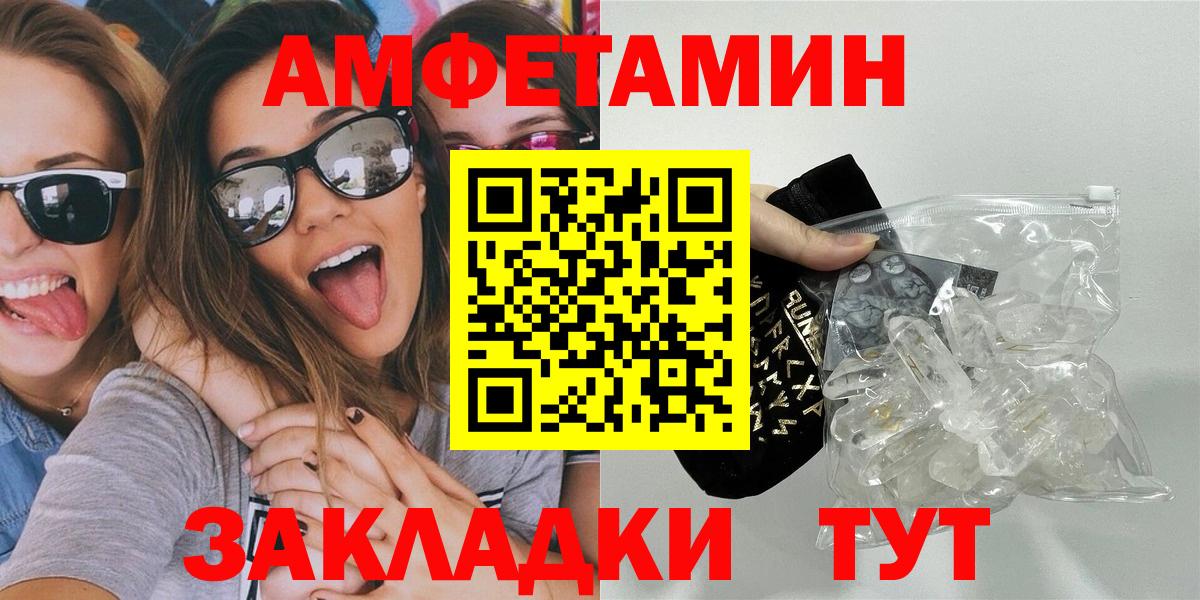 МЕТАМФЕТАМИН пудра Пермь