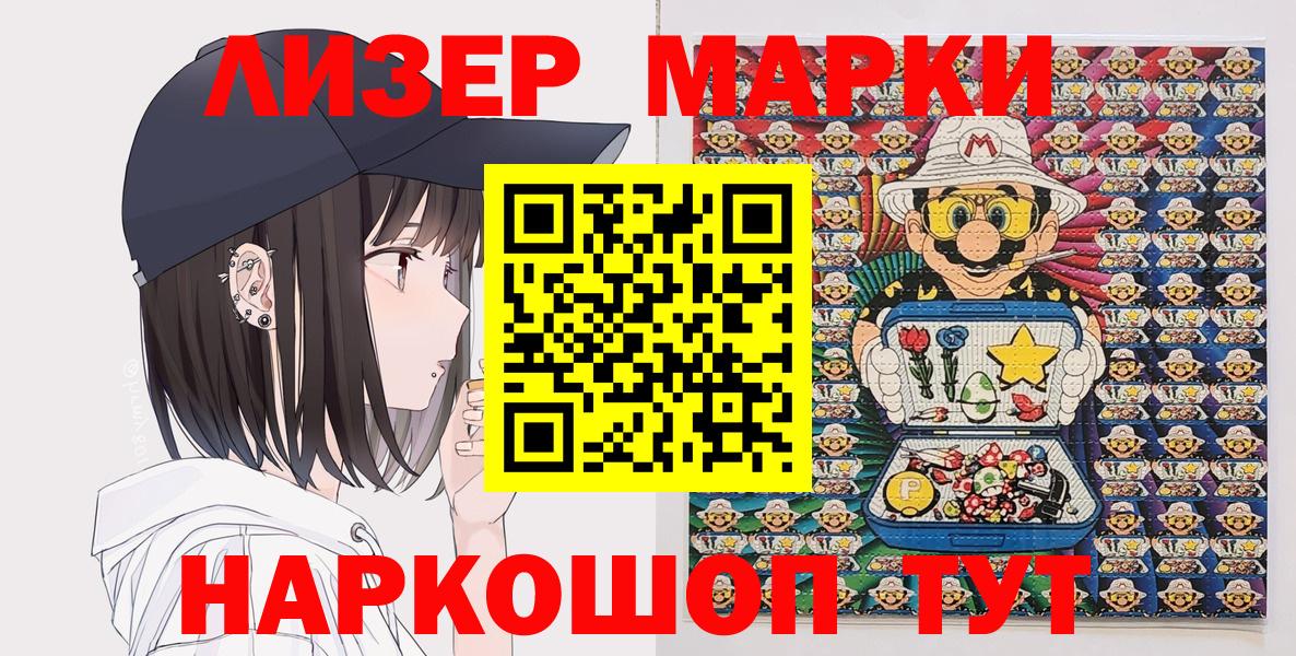 Пермь  Марки N-bome 1,8мг  Вход с VPN  Марки N-bome 1,8мг 