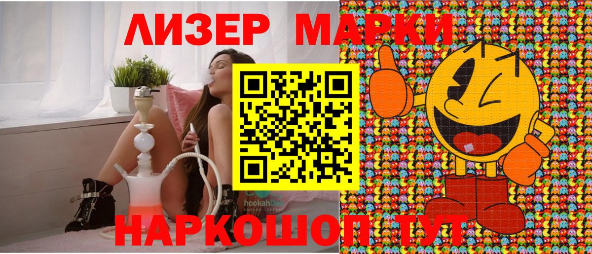Марки NBOMe 1,5мг Пермь
